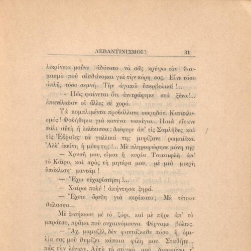 21 x 14,5 εκ. 272 σ. + 4 σ. χ.α., όπου στη σ. [1] κτητορική σφραγίδα CPC, στη σ. [3] σε�